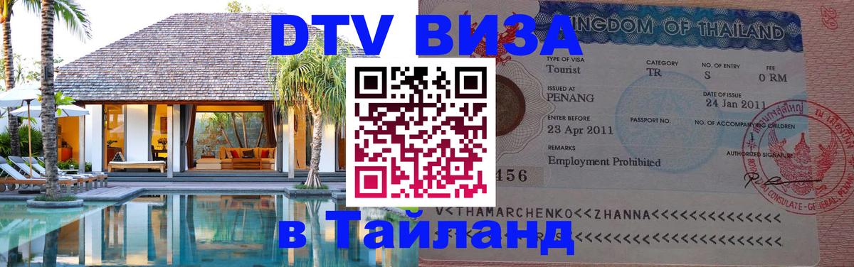 Оформление DTV визы под ключ: стоимость и тарифы, только загранпаспорт - Сараево 